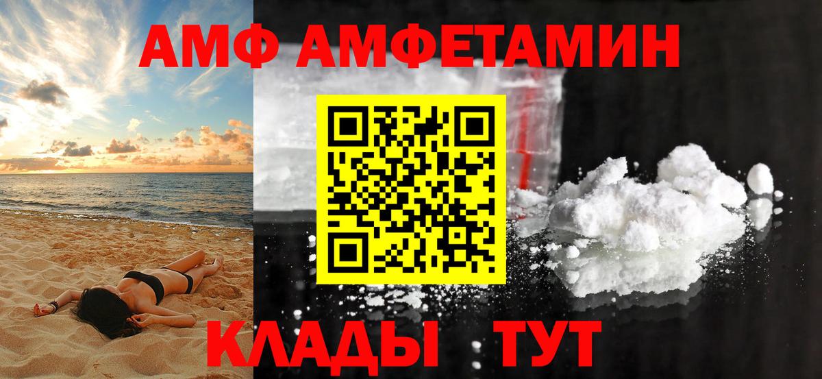 Бугуруслан  АМФЕТАМИН  Вход с VPN  Амфетамин Premium 