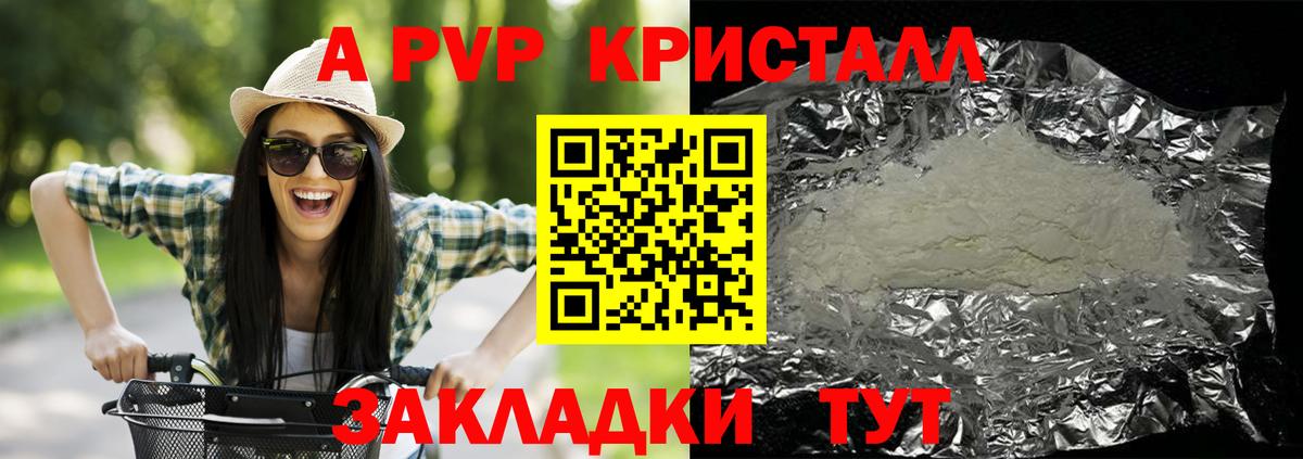 А ПВП СК КРИС Бугуруслан