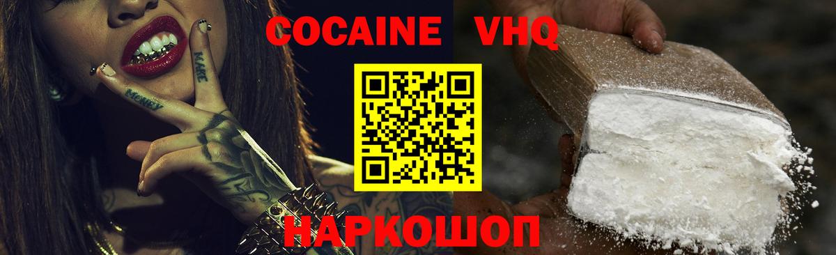 КОКАИН Колумбийский  КОКАИН 98%  COCAIN  Бугуруслан  Вход с VPN 