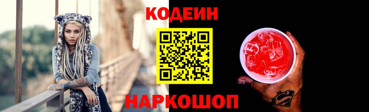 Кодеиновый сироп Lean напиток Lean (лин)  Кодеиновый сироп Lean напиток Lean (лин)  Бугуруслан  Вход с VPN 