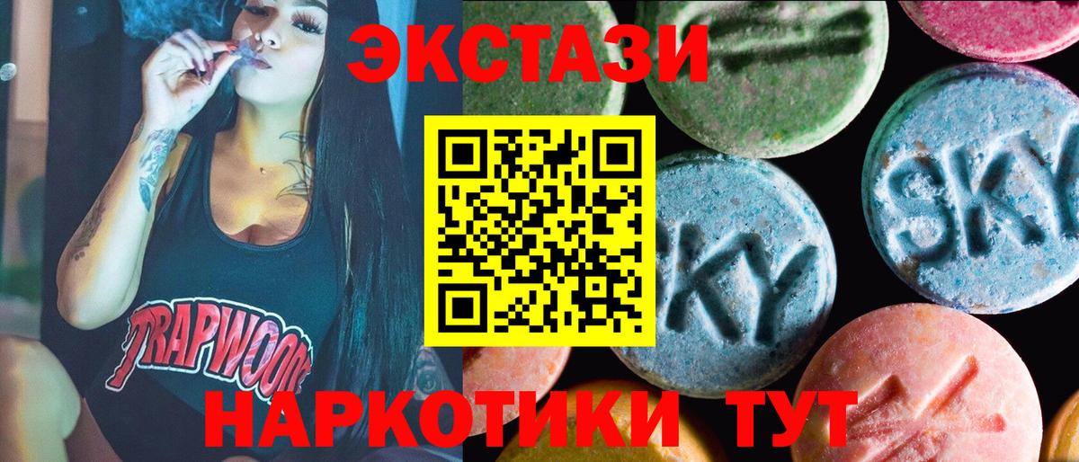 Экстази VHQ Бугуруслан