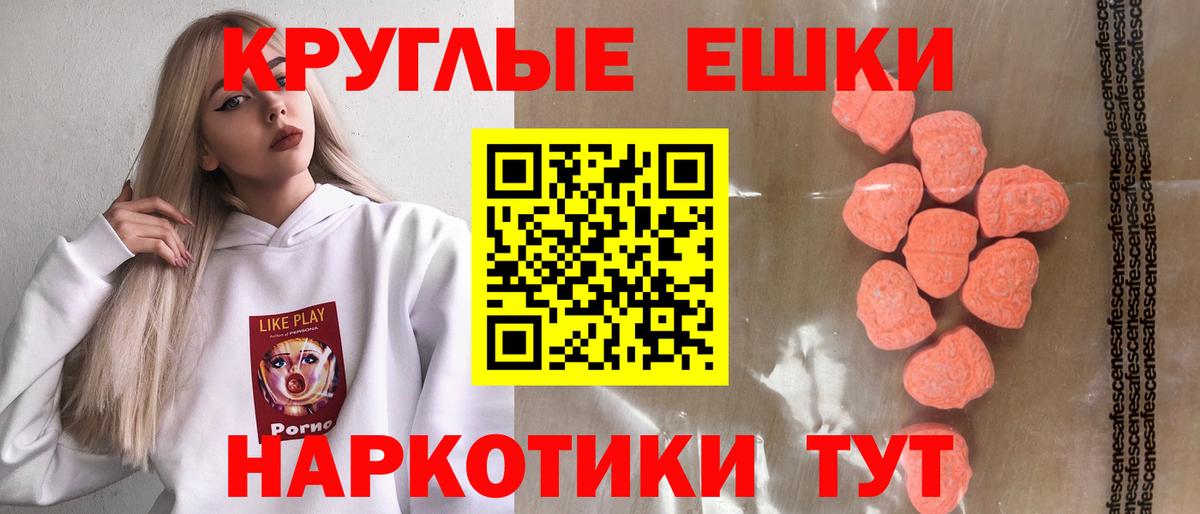 Экстази  ЭКСТАЗИ VHQ  Вход с VPN  что такое   Экстази Punisher  Бугуруслан 