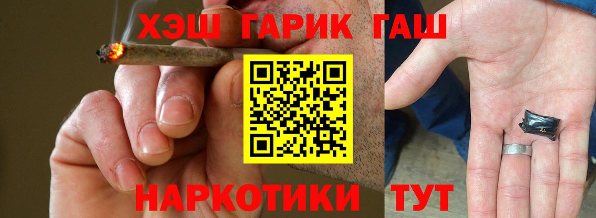 Гашиш Изолятор Бугуруслан
