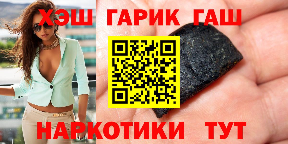 ГАШ Ice-O-Lator  Вход с VPN  цена   ГАШ Ice-O-Lator  Бугуруслан 