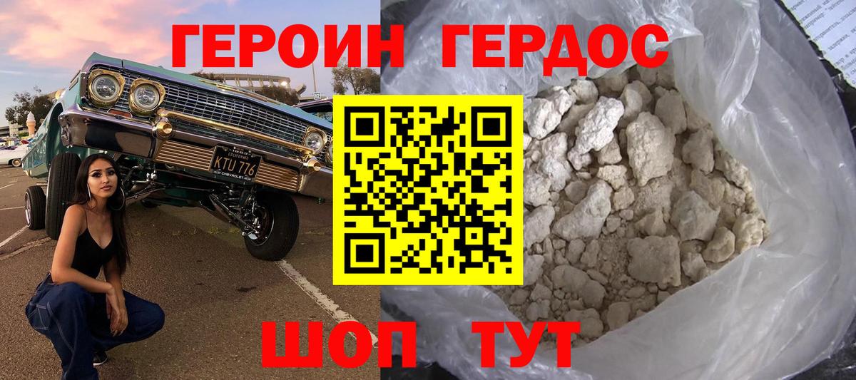 Героин хмурый  ГЕРОИН  Бугуруслан  Вход с VPN 