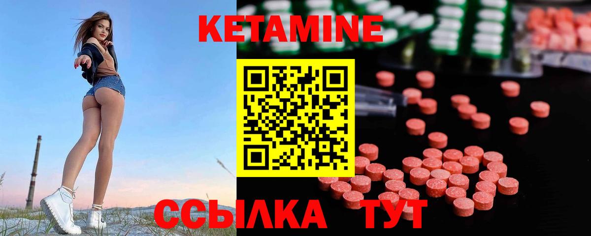 Кетамин VHQ Бугуруслан
