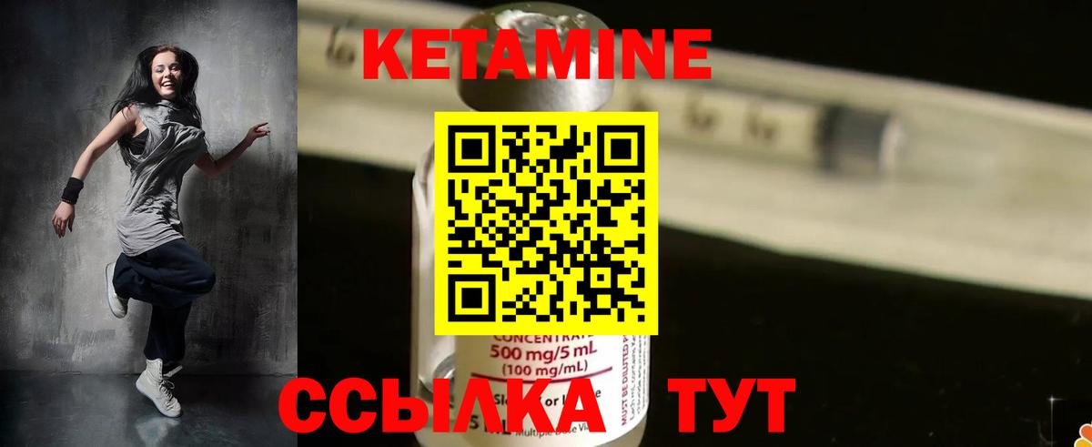 Кетамин ketamine  КЕТАМИН VHQ  Вход с VPN  Бугуруслан 