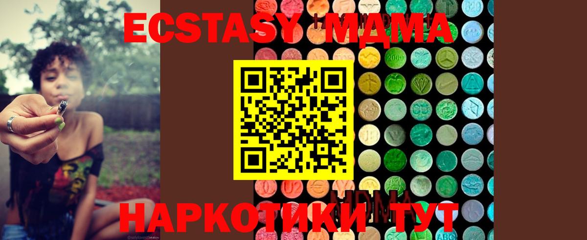 MDMA  Вход с VPN  Бугуруслан  МДМА молли  МДМА Molly 