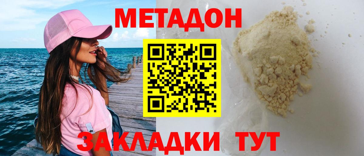 Метадон VHQ  darknet Telegram  Бугуруслан  Вход с VPN  Метадон VHQ 