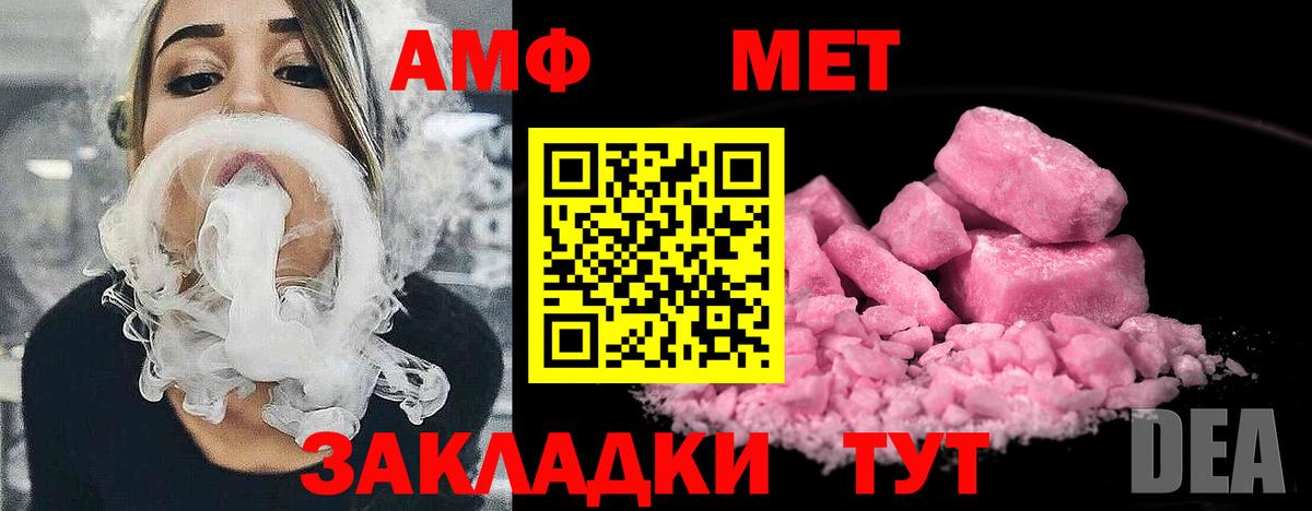 Бугуруслан  Первитин мет  Вход с VPN  Первитин мет 