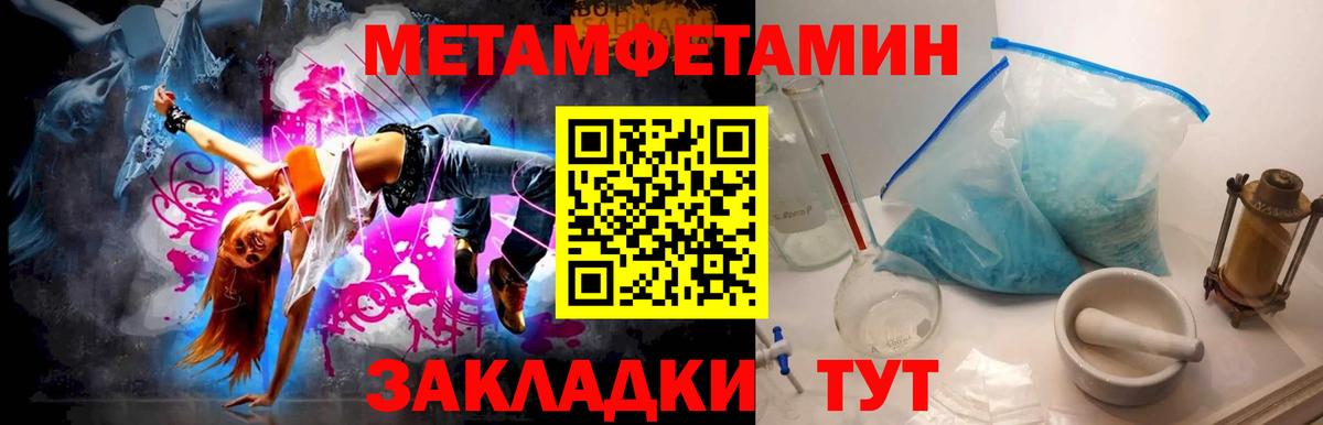 МЕТАМФЕТАМИН винт Бугуруслан