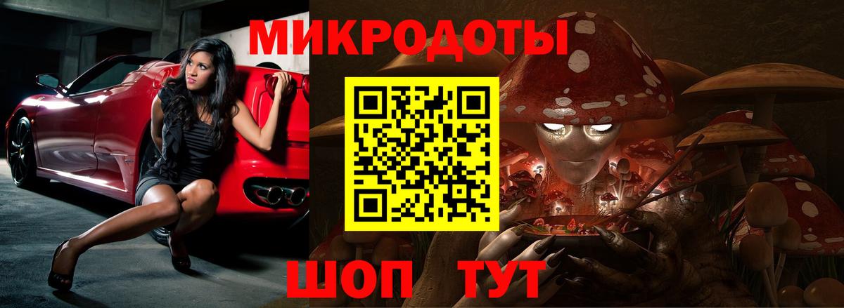 Галлюциногенные грибы Cubensis Бугуруслан